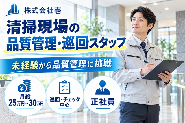 株式会社壱の求人・転職情報