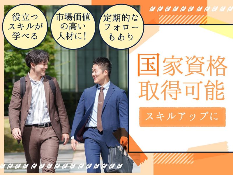 株式会社トライトキャリア_122のアルバイト・バイト求人情報-02