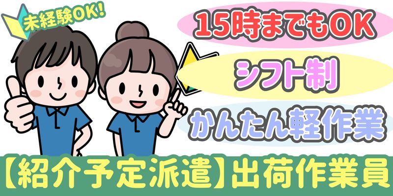 シンリツAGS株式会社