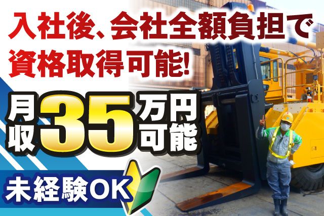 鴻池運輸株式会社の求人・転職情報