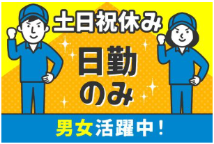 三笠ヒューマンテクノ株式会社(京都市南区)