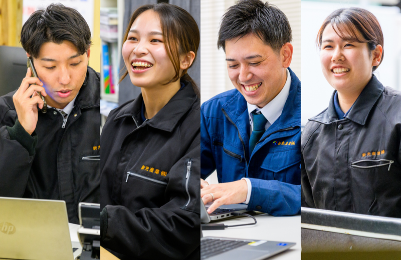 新光産業株式会社