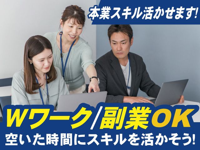 チアリー栃木株式会社のアルバイト・バイト求人情報-01