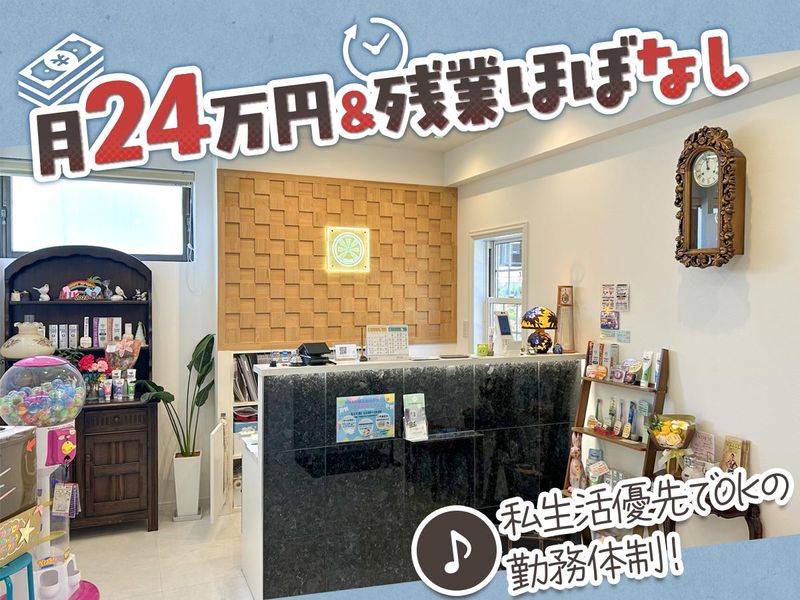 HIKARI矯正歯科クリニックの求人・転職情報