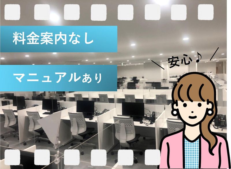 株式会社NTTデータ・ウィズ　青森拠点(aomori Wanon)のアルバイト・バイト求人情報-02