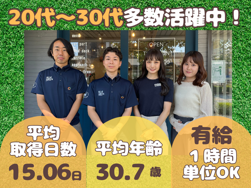 株式会社グランドワークスの求人・転職情報