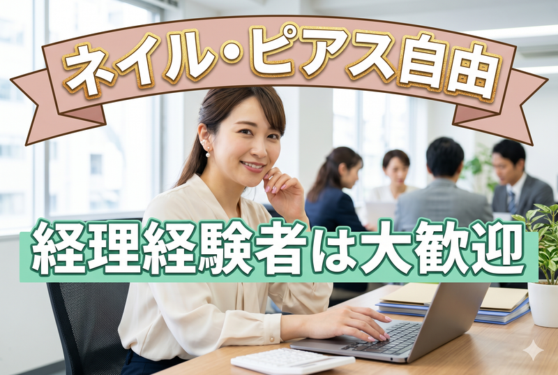 株式会社エーレックのアルバイト・バイト求人情報-23