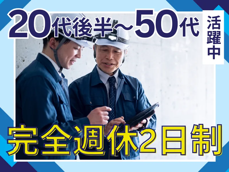 株式会社徳村組の求人・転職情報