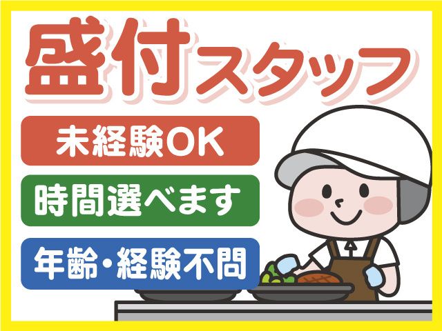 株式会社SENREIのアルバイト・バイト求人情報-04