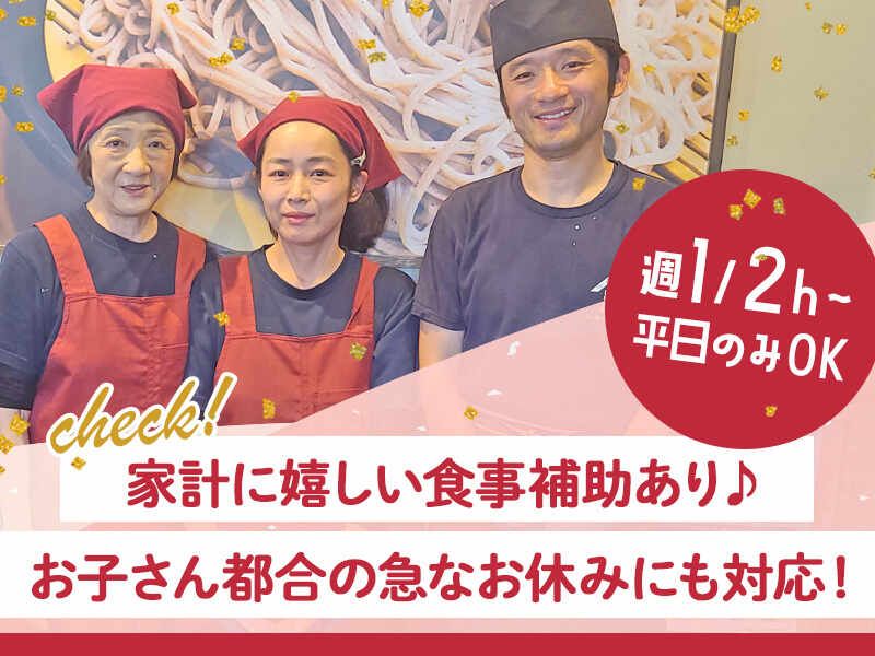 イフスコダイニング株式会社のアルバイト・バイト求人情報-01