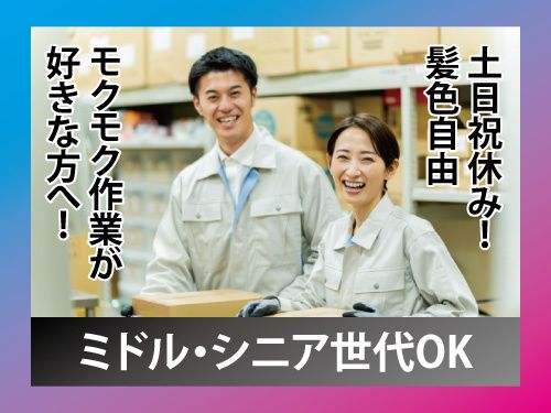 株式会社ワークパワー