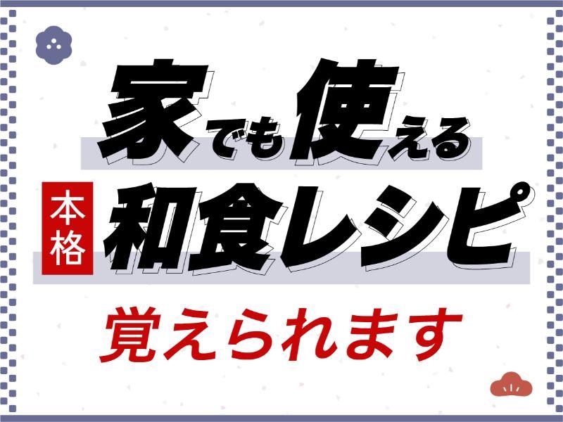すしと天ぷら　坂本のアルバイト・バイト求人情報-08