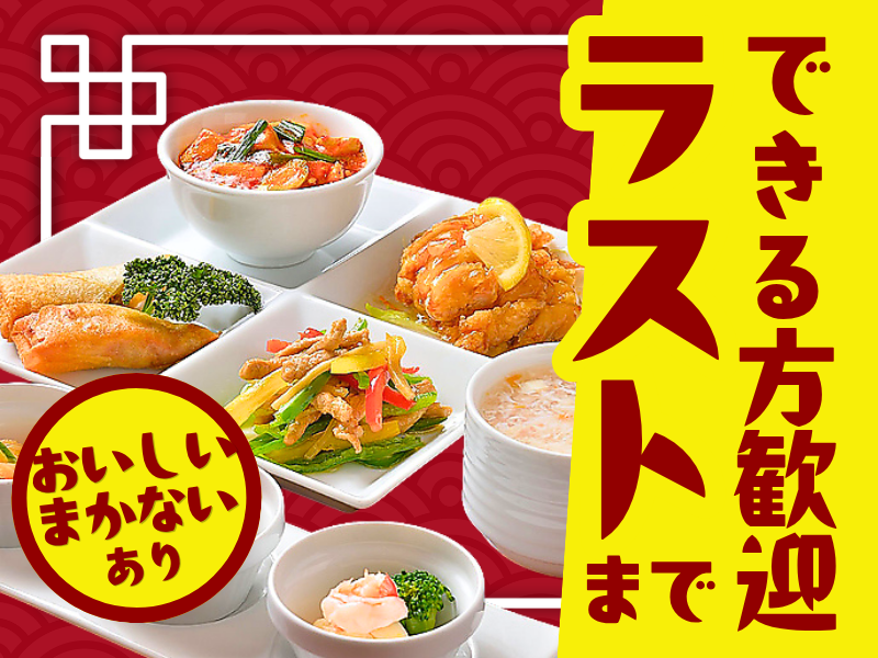 肉汁焼小籠包 CHISHU ちしゅう 安城店のアルバイト・バイト求人情報-02