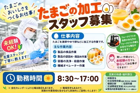 株式会社Harvest Biz Careerのアルバイト・バイト求人情報