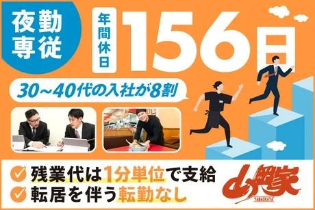 ラーメン山岡家　大田原店のアルバイト・バイト求人情報
