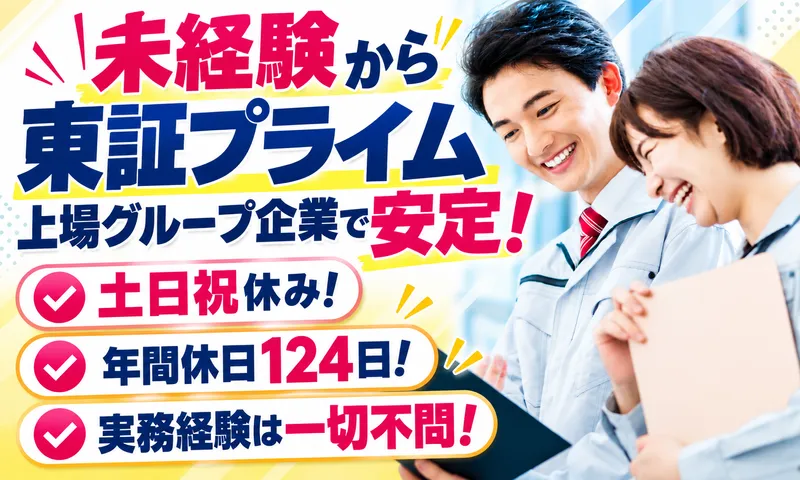 サンキュウビジネスサービス株式会社の求人・転職情報