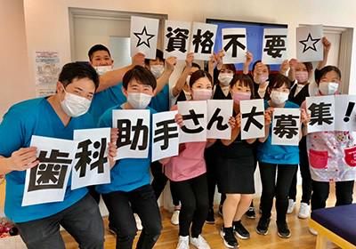 医療法人SDCの求人・転職情報