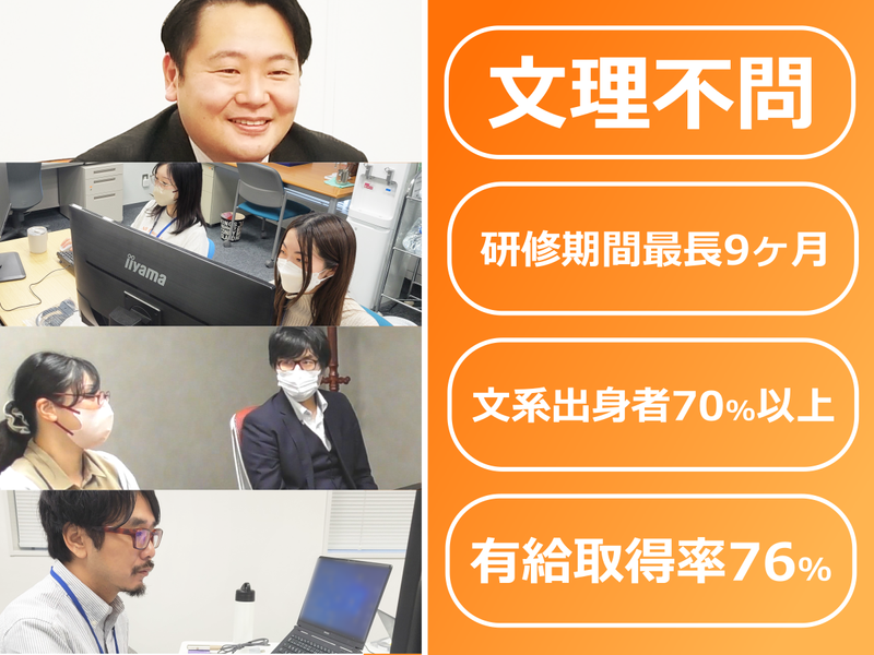 株式会社プライムソフトサービス