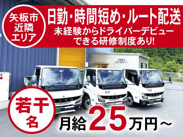 株式会社髙野商運の求人・転職情報