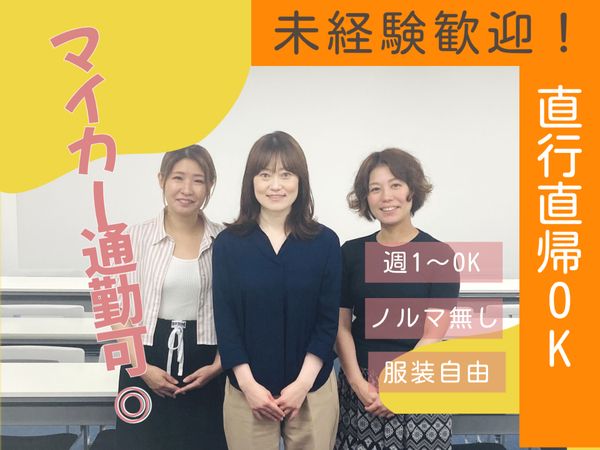 フィクスジャパン株式会社の求人・転職情報