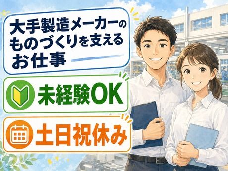 大阪電技株式会社の求人・転職情報
