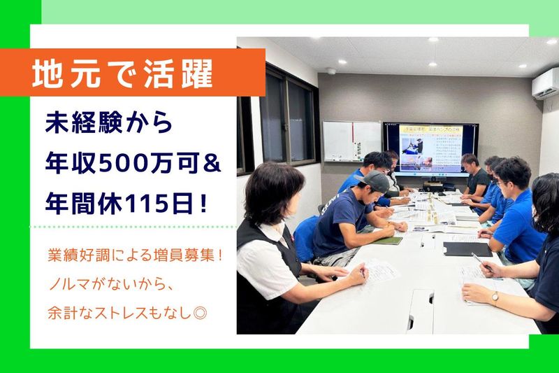 有限会社フジテクノ<本社>のアルバイト・バイト求人情報-02