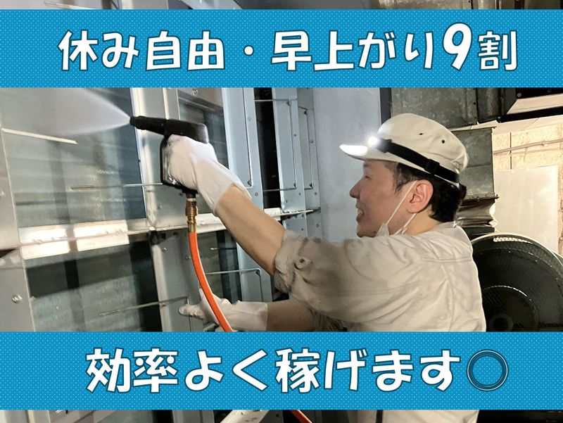 空調保全工業 多摩支店のアルバイト・バイト求人情報-03