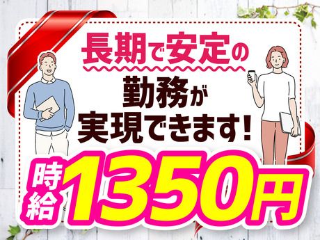 株式会社ビートの求人情報