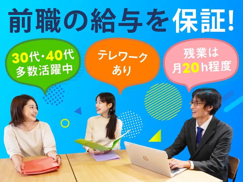 株式会社日本ビジネスデータープロセシングセンターの求人・転職情報