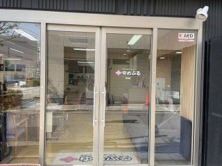 (株)やさしい手　ゆめふる代沢店