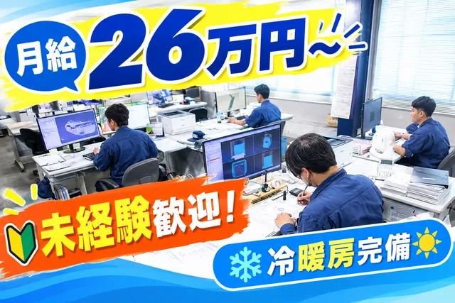 豊産業株式会社の求人・転職情報