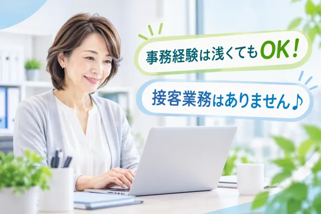 株式会社スタンドオフ　パワースタッフのアルバイト・バイト求人情報