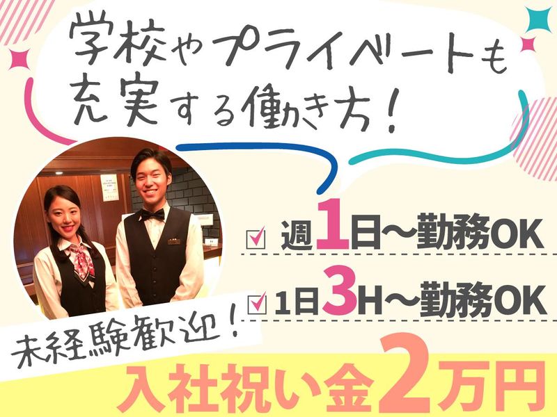 エスカイヤクラブ池袋店(ダイワエクシード)のアルバイト・バイト求人情報-03