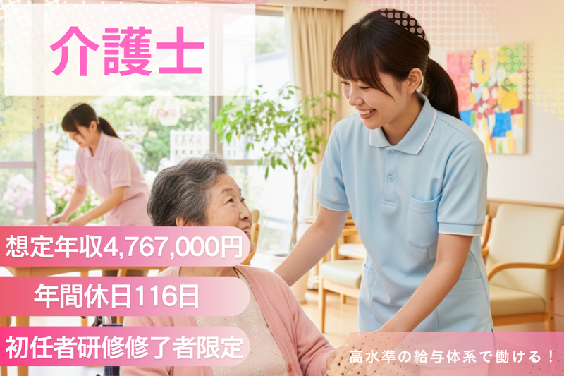 株式会社グッドパートナーズ-0012の求人・転職情報