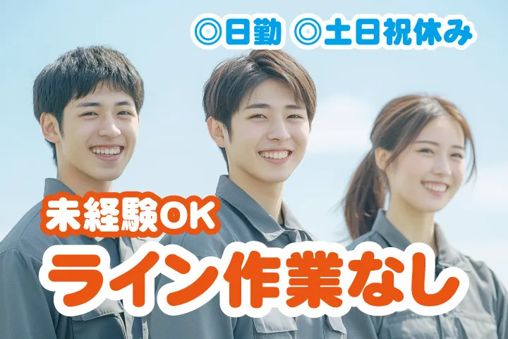 UTエージェント株式会社 西日本第一CU・西日本第二CUのアルバイト・バイト求人情報