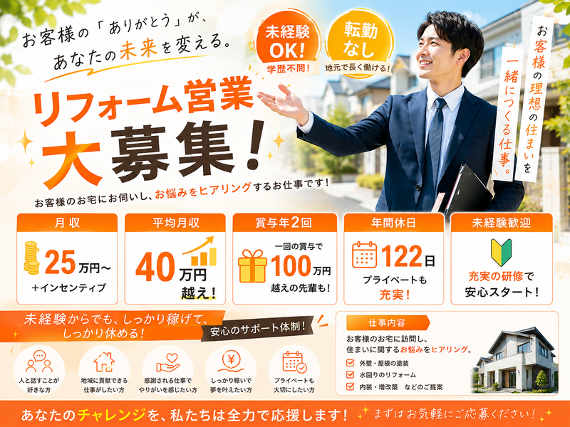 匠技研株式会社の求人・転職情報
