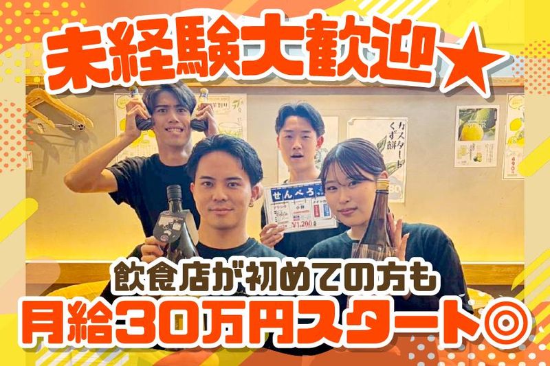 株式会社Ｍ－ＳＵＮの求人・転職情報