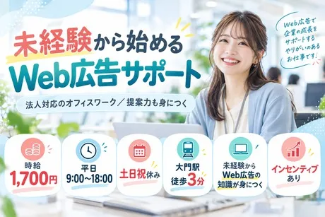 株式会社TMJの求人・転職情報