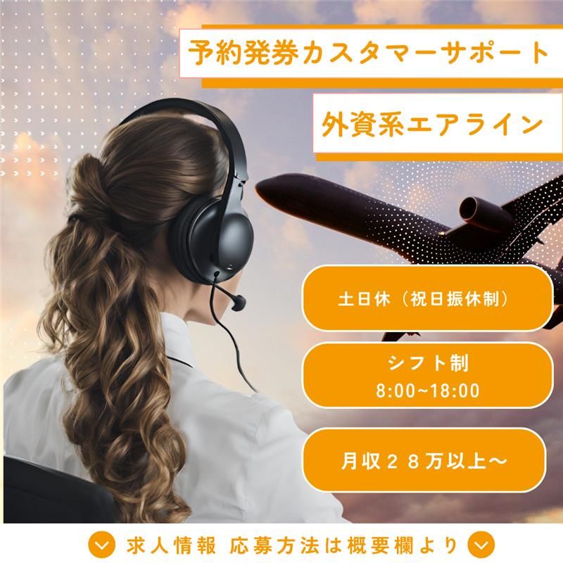 TDCX Japan株式会社のアルバイト・バイト求人情報-02