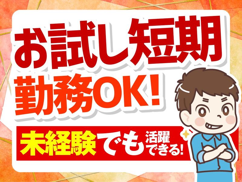 (株)ライズエース 福岡東営業所(大橋エリア)のアルバイト・バイト求人情報-03