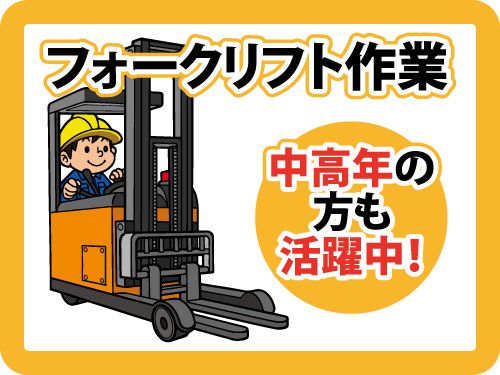 株式会社パワースタッフジャパン 仙台オフィスのアルバイト・バイト求人情報-01
