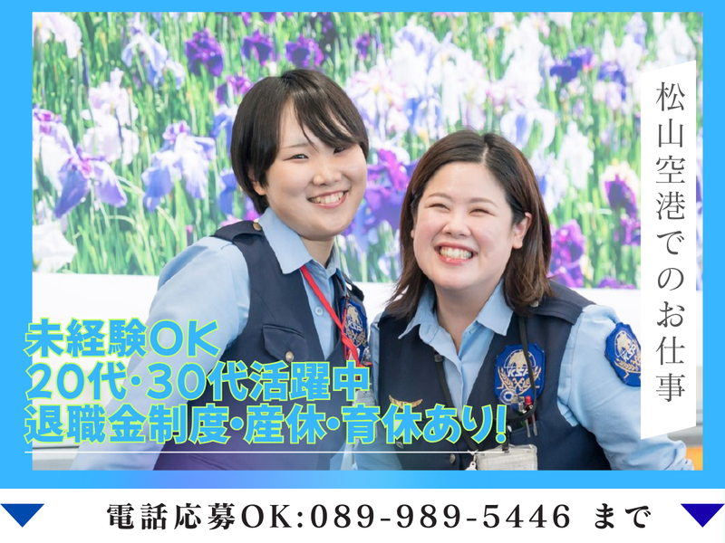 株式会社ＫＳＰ・ＷＥＳＴ-0003の求人・転職情報