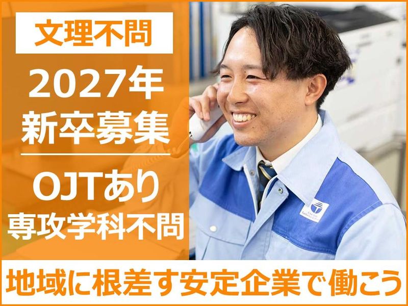 秩父太平洋セメント株式会社