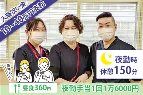 医療法人社団福生会の求人・転職情報