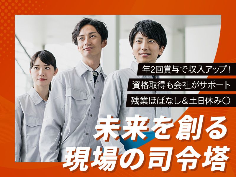 ウィズ・ホーム株式会社の求人・転職情報