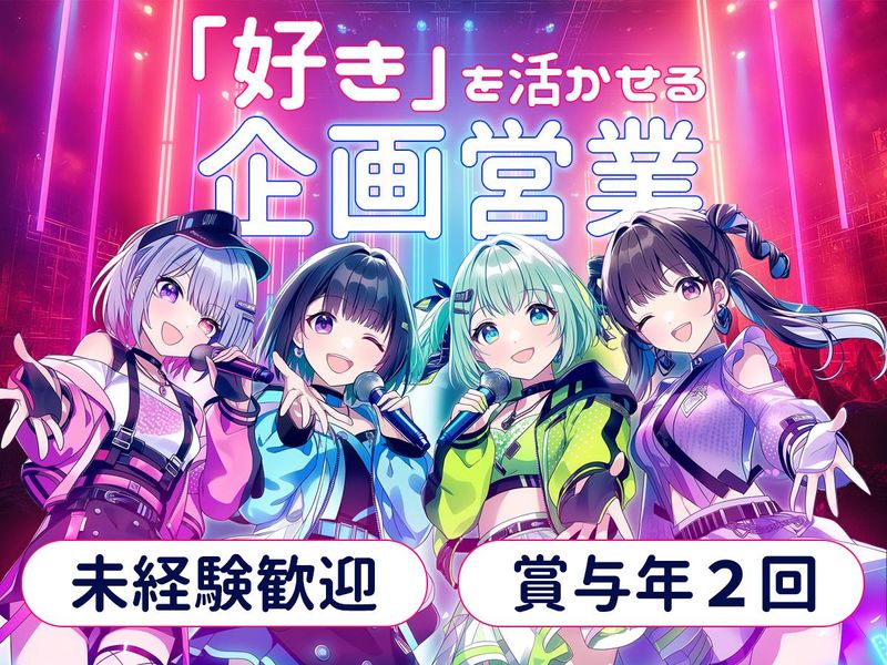 株式会社ケイオーの求人・転職情報