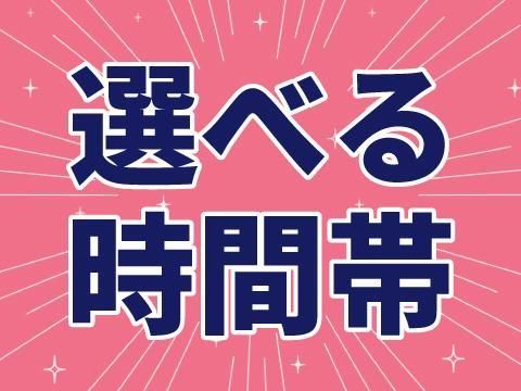 株式会社ホットスタッフ廿日市(104)のアルバイト・バイト求人情報-05