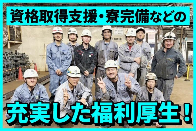 株式会社新興総合商会　神戸本社のアルバイト・バイト求人情報-02