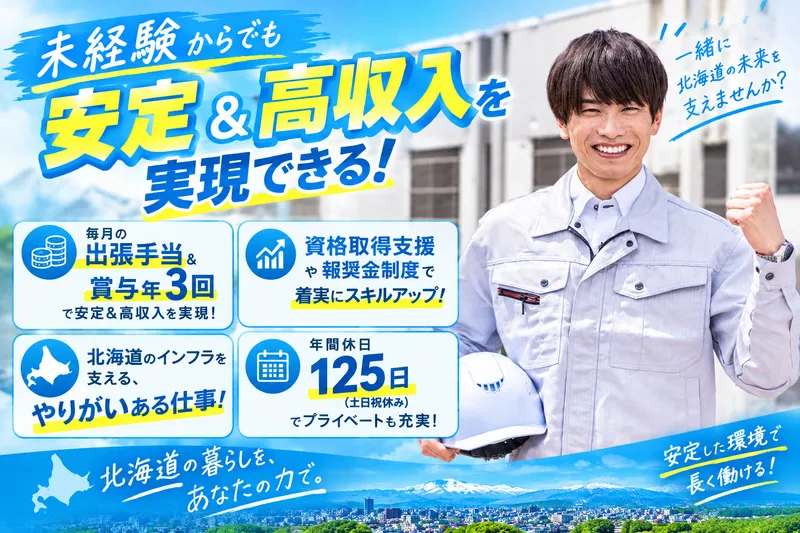 株式会社キムラ工業の求人・転職情報
