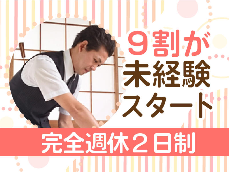 株式会社愛和の求人・転職情報